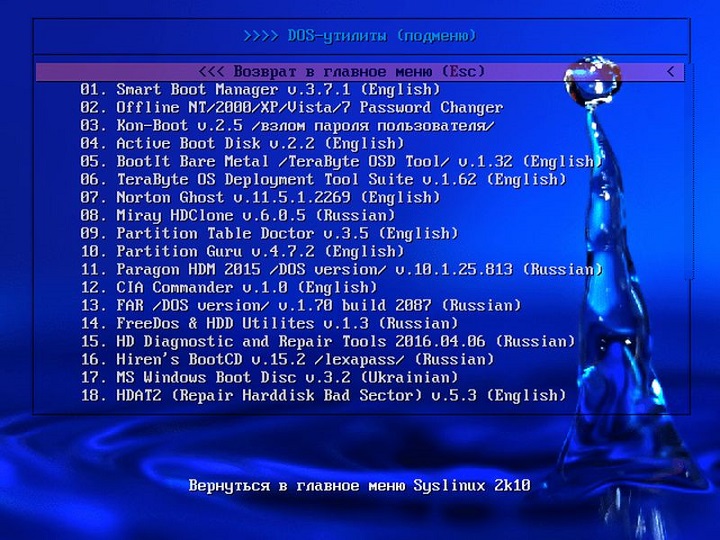 Acronis 2k10 UltraPack