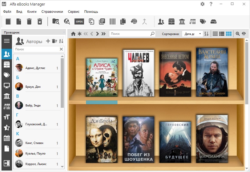 Alfa eBooks Manager