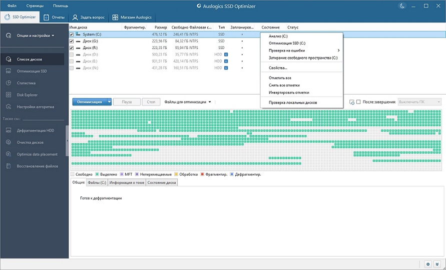Auslogics SSD Optimizer Pro