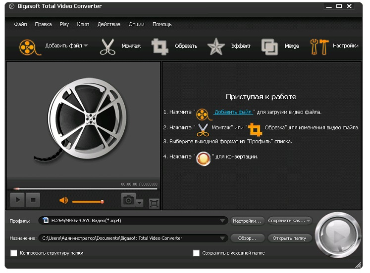 Bigasoft Total Video Converter