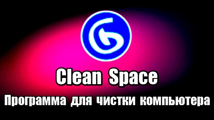 Clean Space