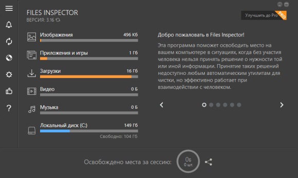 Files Inspector