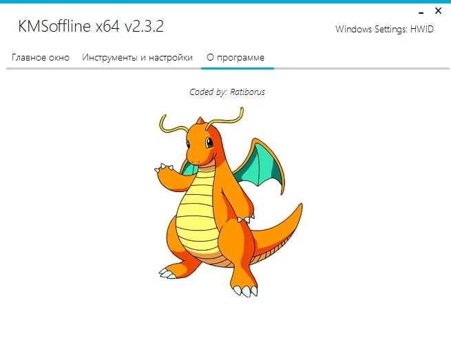 KMSOffline