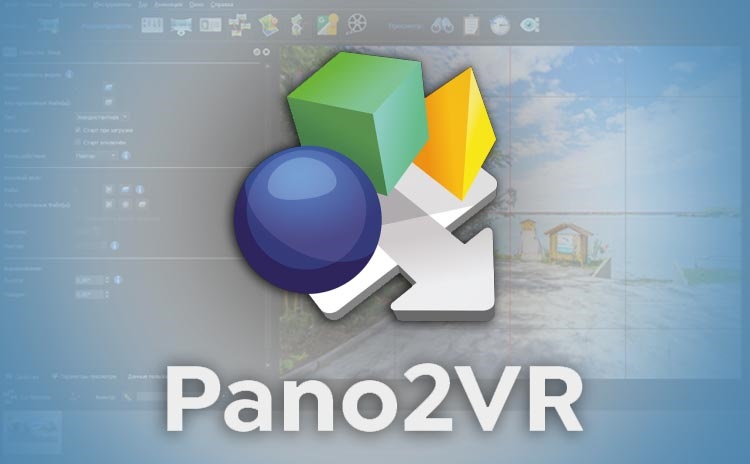 Pano2VR