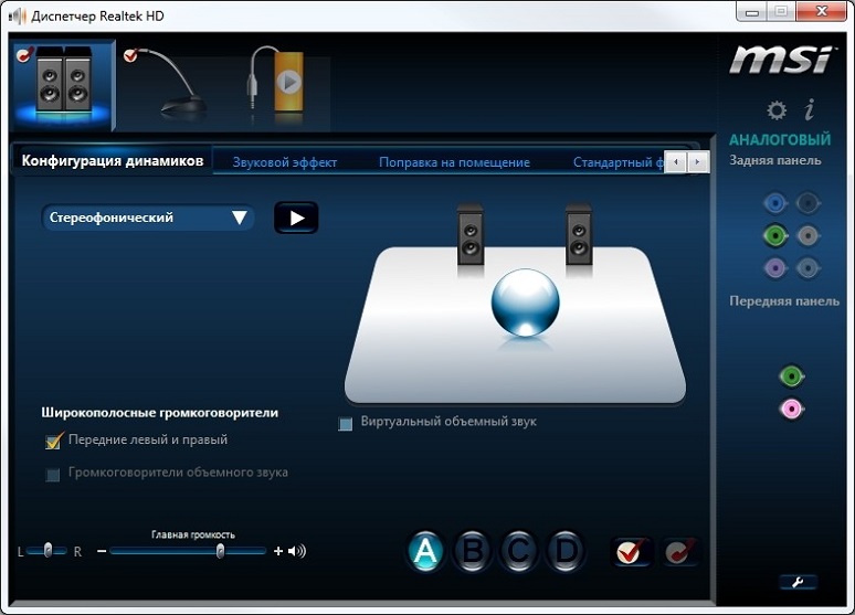 Realtek High Definition Audio Driver