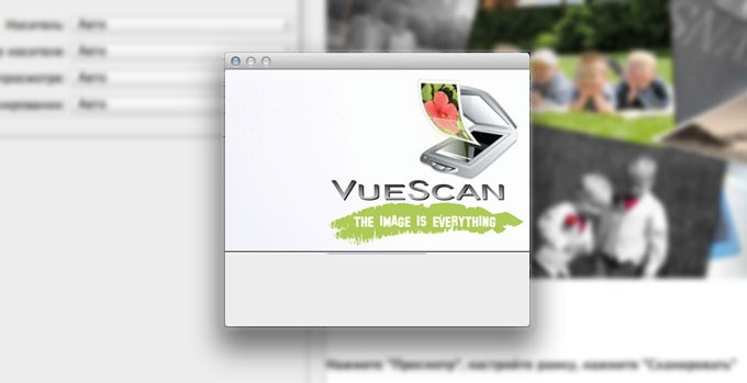 VueScan