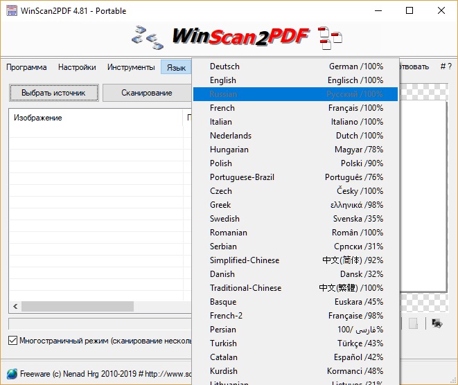 WinScan2PDF