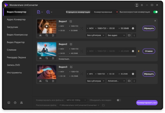 Wondershare UniConverter