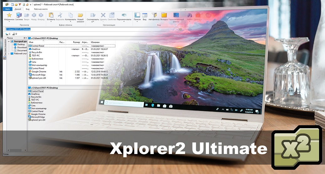 Xplorer2