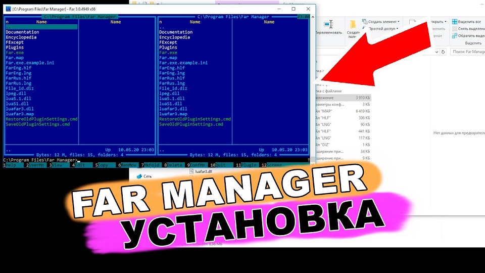 Far Manager