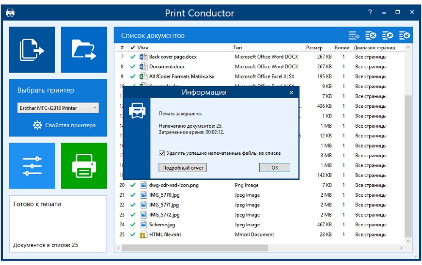 Print Conductor