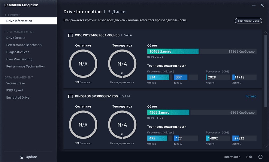Samsung SSD Magician Tool