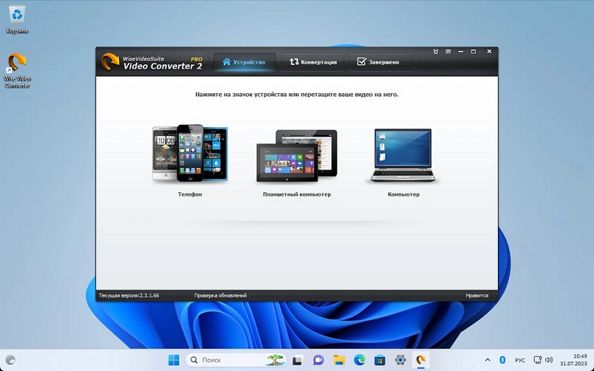 Wise Video Converter