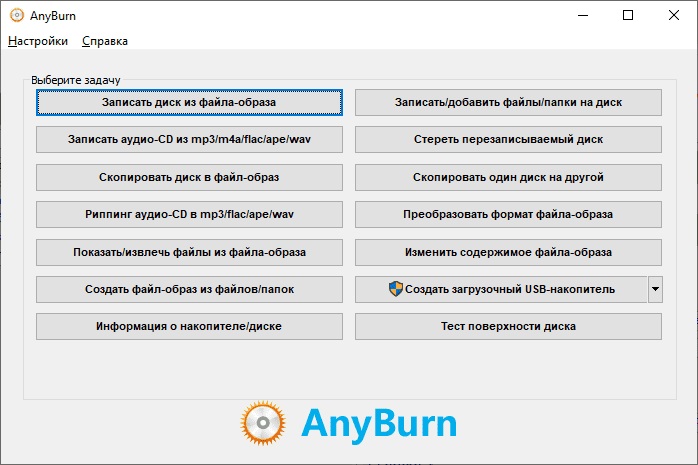 AnyBurn